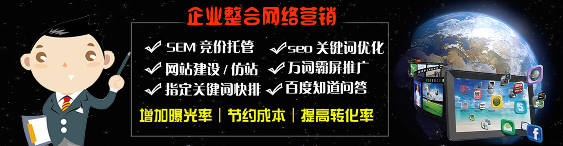 新宁推广竞价