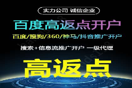 百度竞价开户流程全解析，告别小白